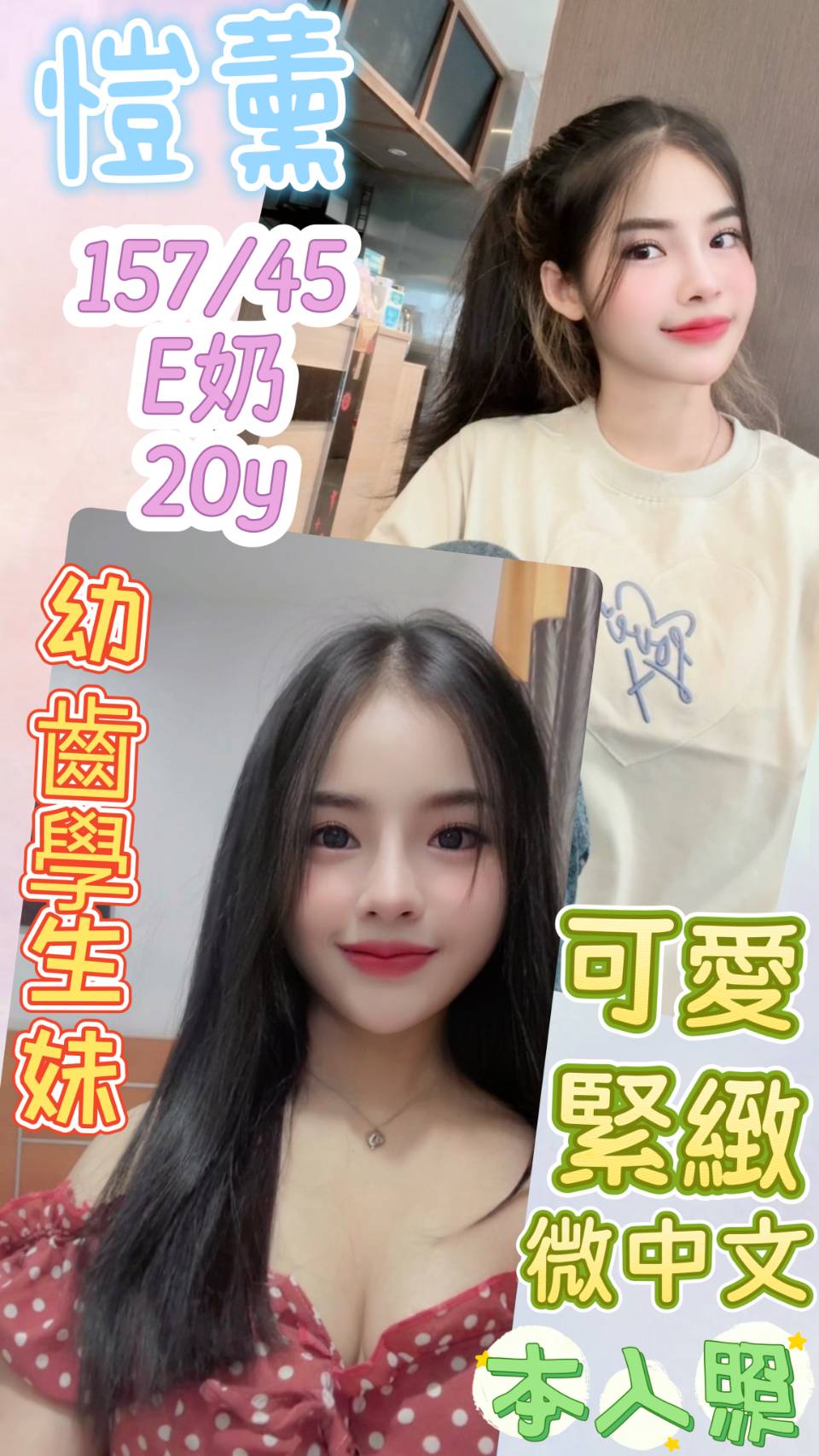 金門 米奈 擅長無套吹 36F